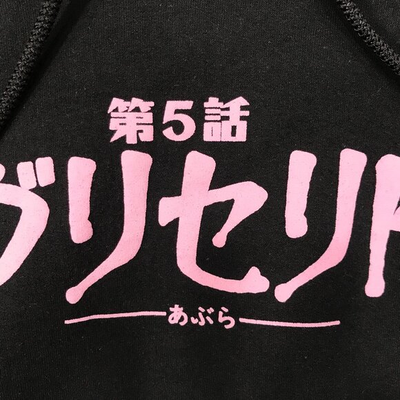 Junji Ito Glyceride Sweatshirt Adult Medium Black Pullover Hoodie Graphic Print - Picture 4 of 12